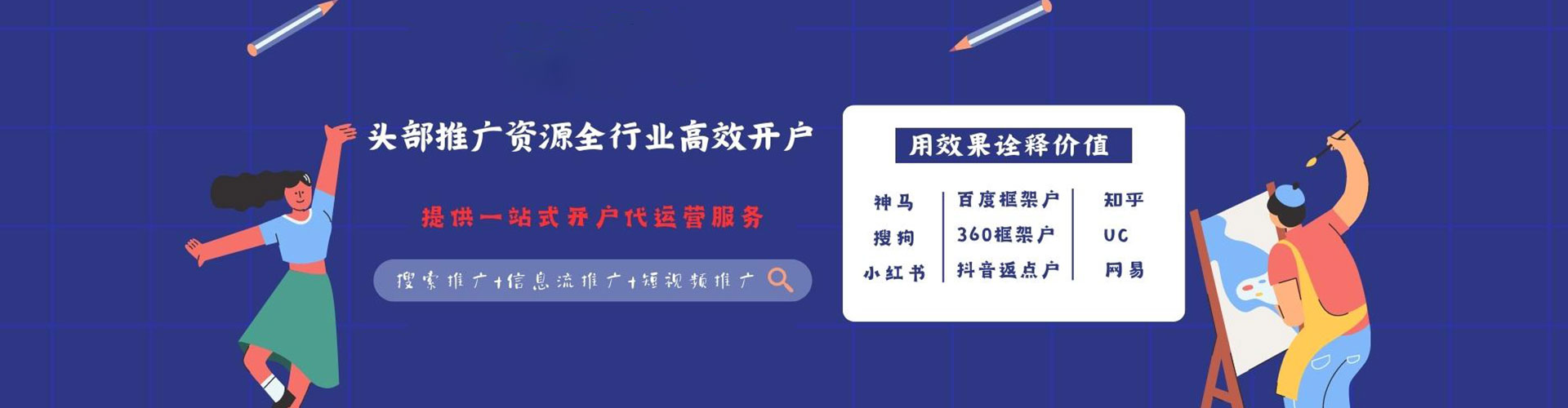 济南百度代理开户
