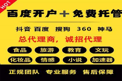 百度竞价推广公司如何助力中小企业实现营销目标